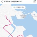 코리아둘레길79차 남파랑길63-2코스 남파랑길64코스 남파랑길65-1코스 보성 고흥구간 이미지