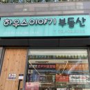 건아공인중개사사무소 네이버블로그