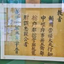 상주 증손향약 이미지