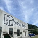 [부산 글램핑] 제이스글램핑 후기