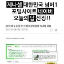 제나셀 이미지