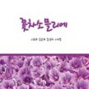 자연의 선물 꽃차 소믈리에 이미지