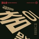 부산시민회관 이미지