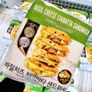 홈베스트 할인마트 | 트레이더스 간식추천 빵 바질치즈 치아바타 샌드위치 홈브런치 1등!