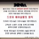 살롱드로아 이미지