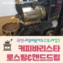 커피핸드드립(야간) 이미지