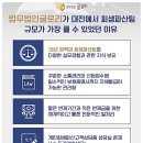 글로리개인회생파산센터대전사무소