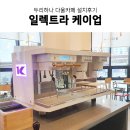 다울테크 네이버블로그