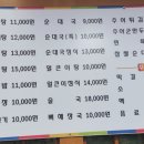 궁추어탕 이미지