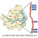 (강남역~논현역~시청역~광화문역~경복궁역)을 연결 -포스코건설 컨소시엄 이미지