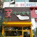 꽃과사람들 이미지