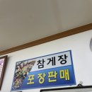 하동재첩마을 이미지