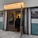 배씨상회충남당진점