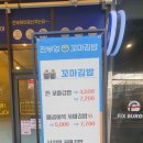 진부엉이꼬마김밥수지