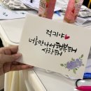 캘리그라피교실 | [파티마여성병원 산모대학3기] 7주차 수업후기 : 임신시기 영양교육, 태교 캘리그라피