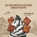 소프트피스 | 버거킹 골든피스 콜라보 아이스크림 후기, 킹퓨전 생각보다 더 맛있었던 신상 디저트