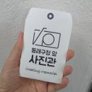 동래구청 | 부산 동래 사진관 동래구청 앞 사진관 여권사진 촬영 후기