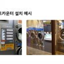 신용컴퓨터세탁 이미지