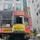 안녕숯불 이미지