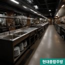 현대종합주방 이미지
