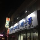 형제수산 이미지