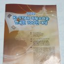 *2022 K-STAR 한국인100인 대상* 이미지