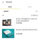 와우백수 이미지