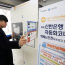 신한은행 숭실대역 지점 이미지