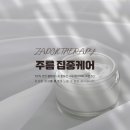 비에이치엘 테라피 이미지