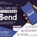 센드써비스 이미지