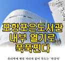 대경한증막 이미지