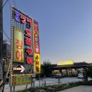 용문장어화로구이 이미지