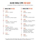 참길여행사