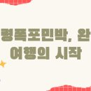 폭포민박 이미지