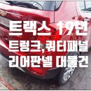 일산자동차부분정비공업사 이미지