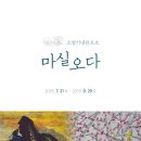 소암기념관 이미지