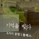 메모아르(memoire) 이미지