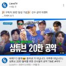 여캠유투버는 왕족대우하고 팬은 불가촉천민 취급하는 야구구단 이미지