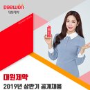 대원제약㈜