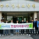 한울타리요양원 이미지