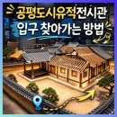 센트로약국 | 서울 종로 종각역 센트로폴리스 빌딩에서 공평도시유적전시관 입구 찾아가는 길 방법 2가지 안내