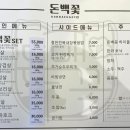 돈백꽃서귀포점 이미지