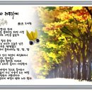 영원한 나의 사랑(김희진) / 하모니카 연주곡 이미지