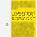 중앙특수 | 순천향대학교병원 중앙의료원 특수검사팀 임상병리사 자소서 첨삭 후기