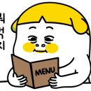 윤희네분식 - 관악구 보라매로3길 29 | 윤희네분식