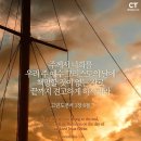 오늘의 '영어성경 사진'(797강) “끝까지 우리를 강하게 지켜주실 하나님”(고린도전서 1장 8절) 이미지