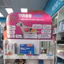 일산동물약국 이미지