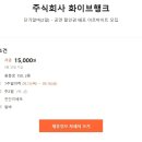 화이브행크