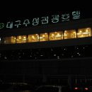 12월14일(화) 총동창회 총회, 송년의밤 이미지