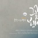 춘향이와 방자 이미지